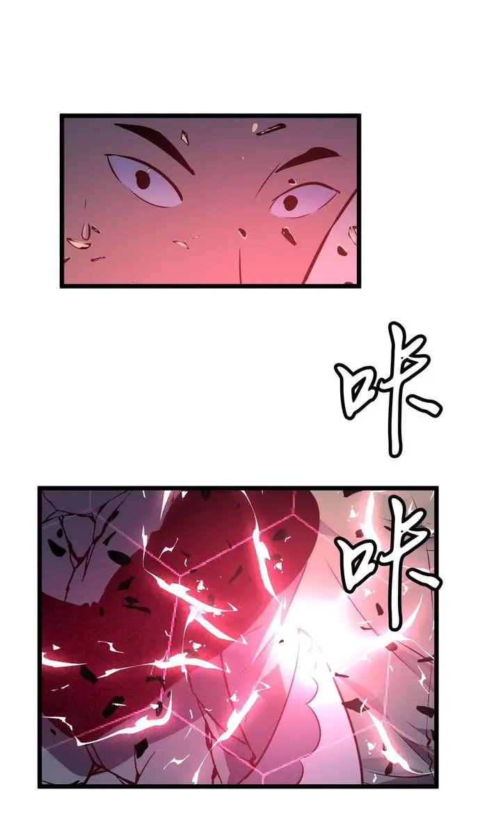 Dominando El Mundo Con Mis Espejos > Capitulo 6 > Page 291